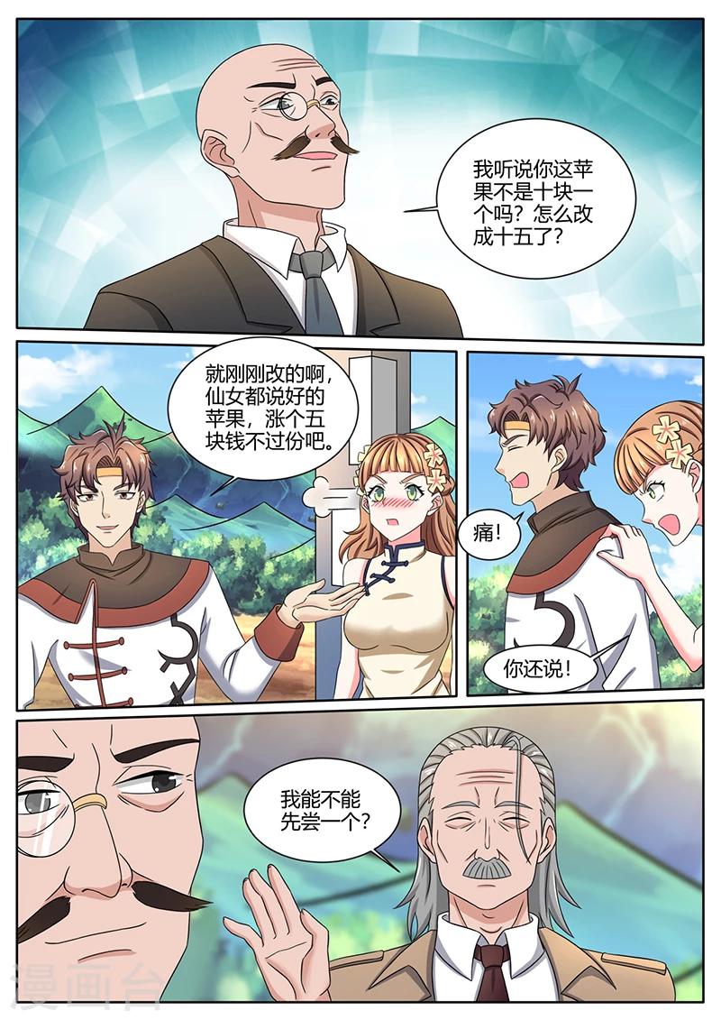 第61话 美味的苹果0