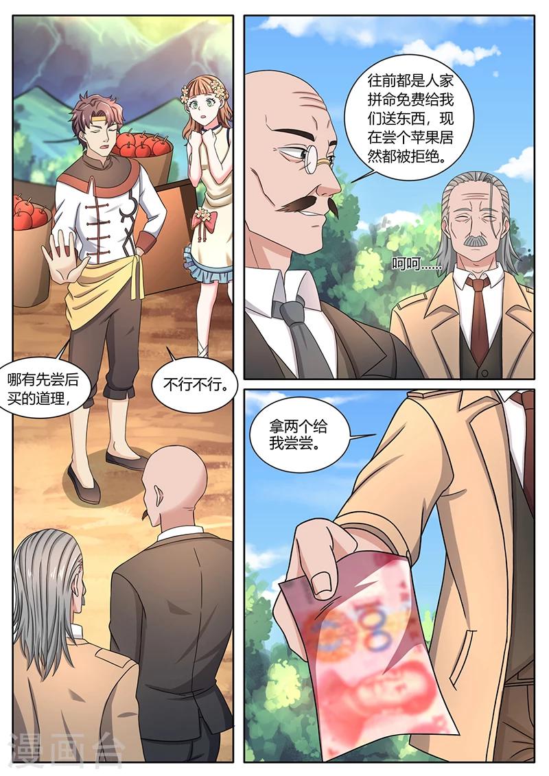 第61话 美味的苹果1