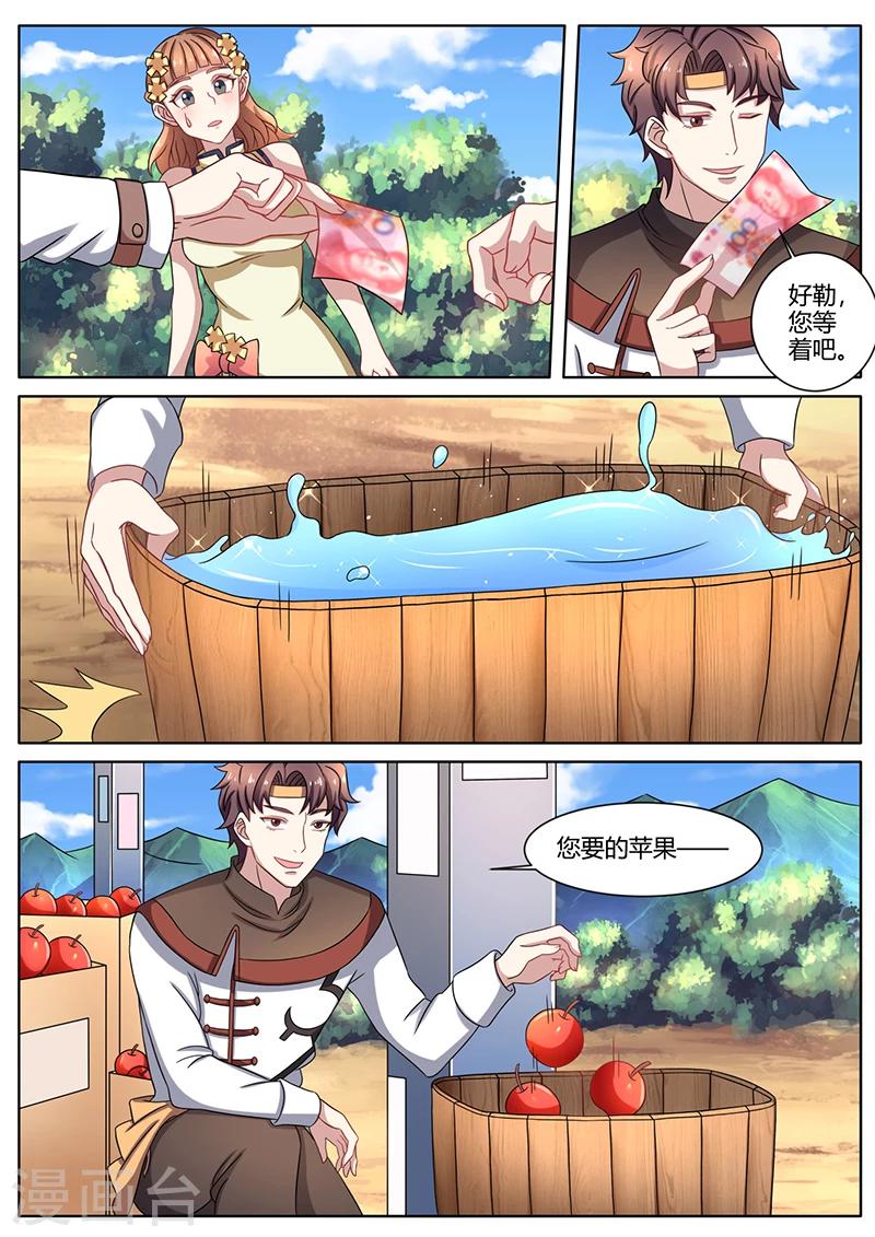 第61话 美味的苹果2