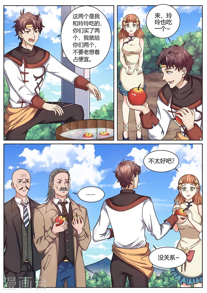 第61话 美味的苹果5
