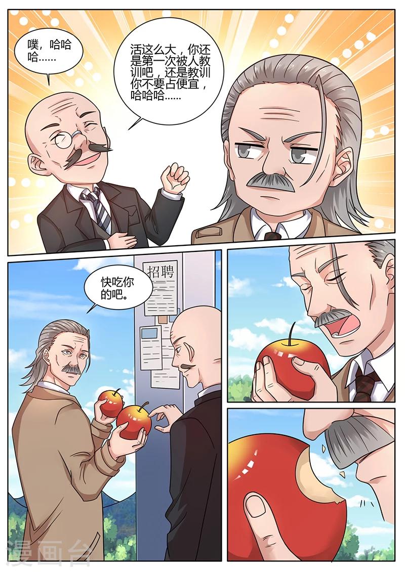 第61话 美味的苹果6