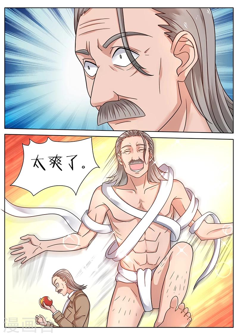第61话 美味的苹果7