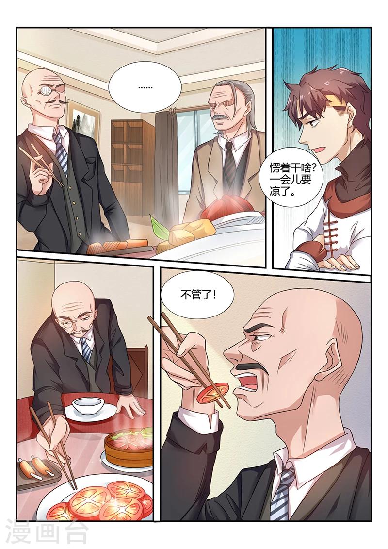 第63话 厉害吧0