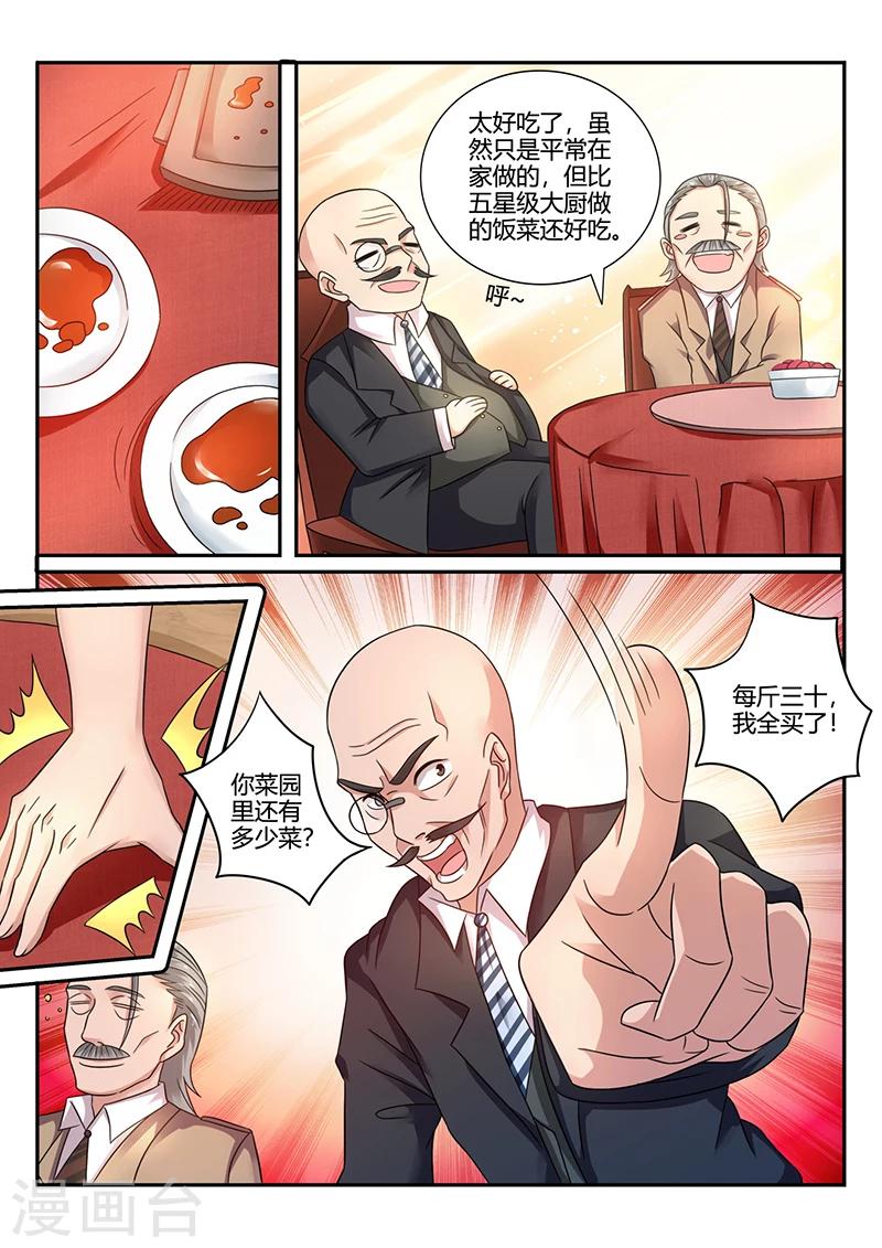 第63话 厉害吧4