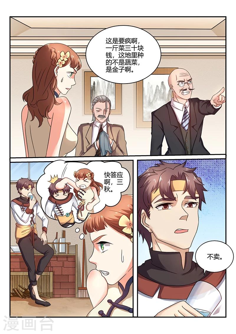 第63话 厉害吧5
