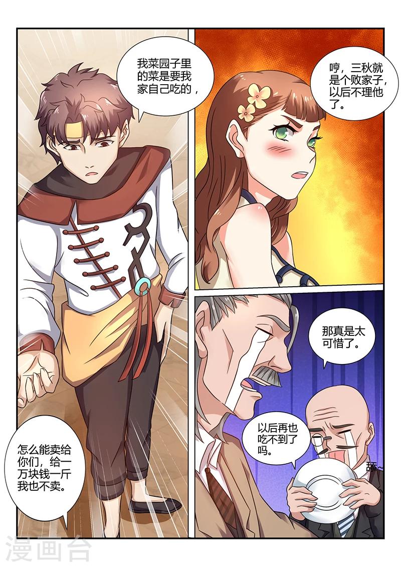 第63话 厉害吧6