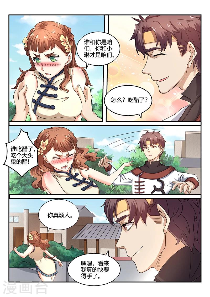 第63话 厉害吧9