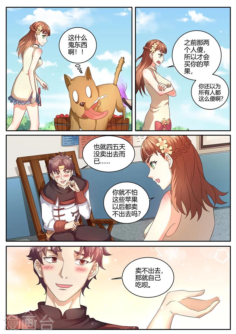 第64话 进城1