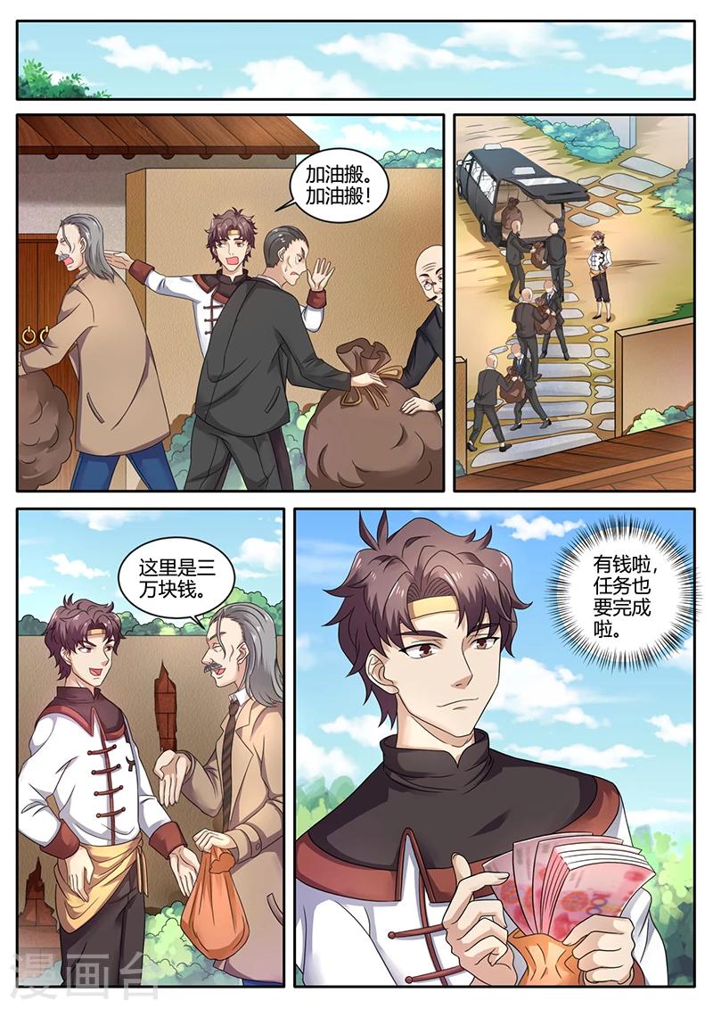 第64话 进城10