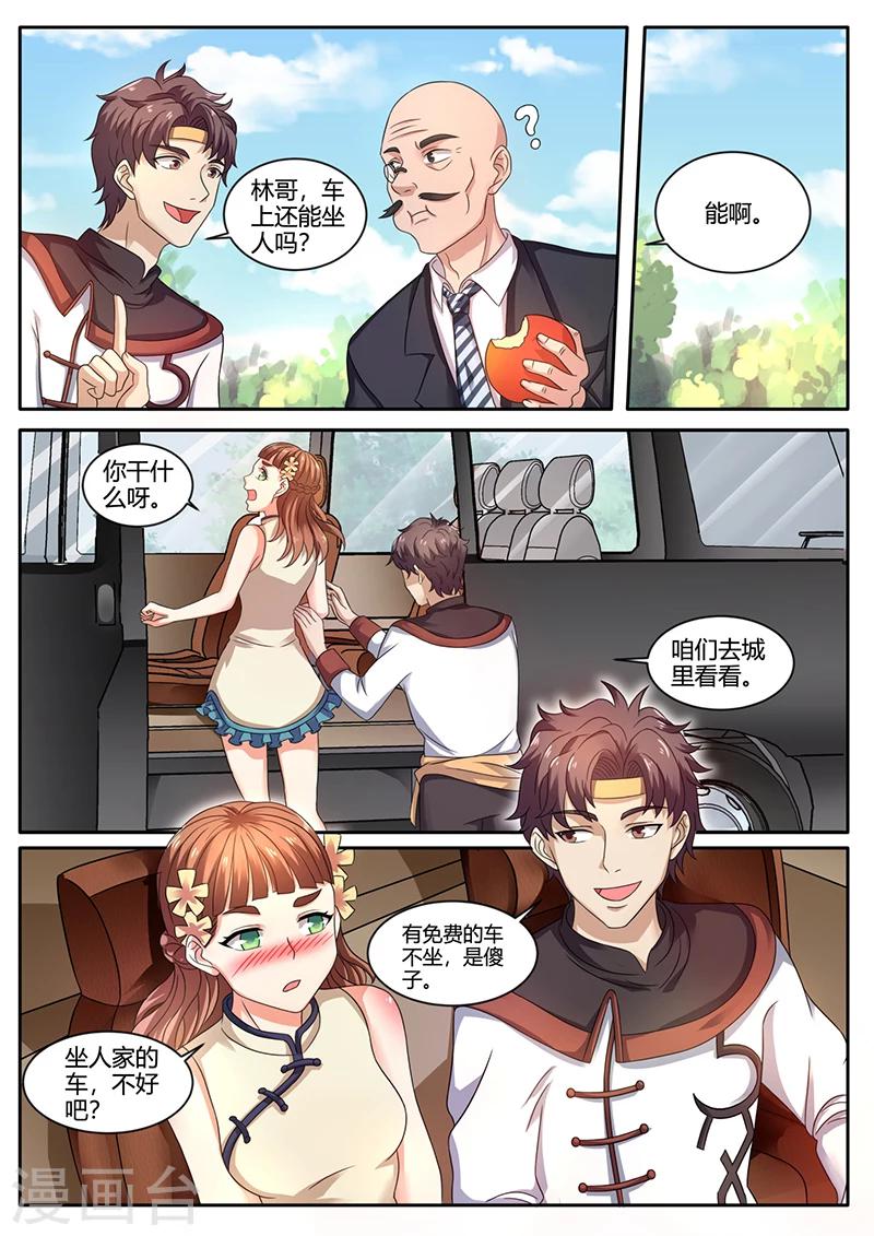 第64话 进城11