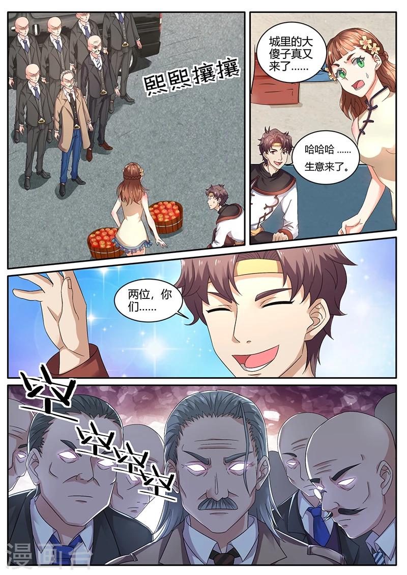 第64话 进城3