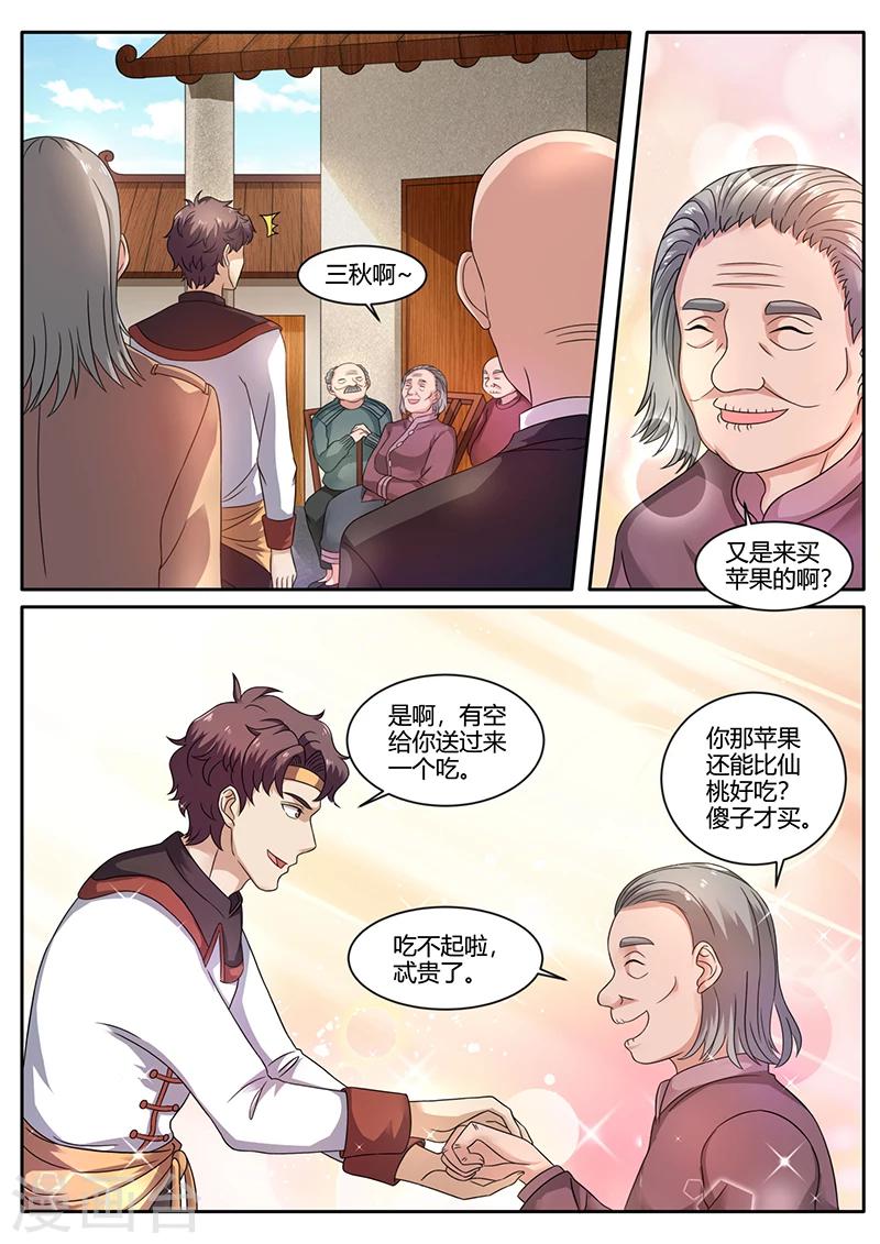 第64话 进城8