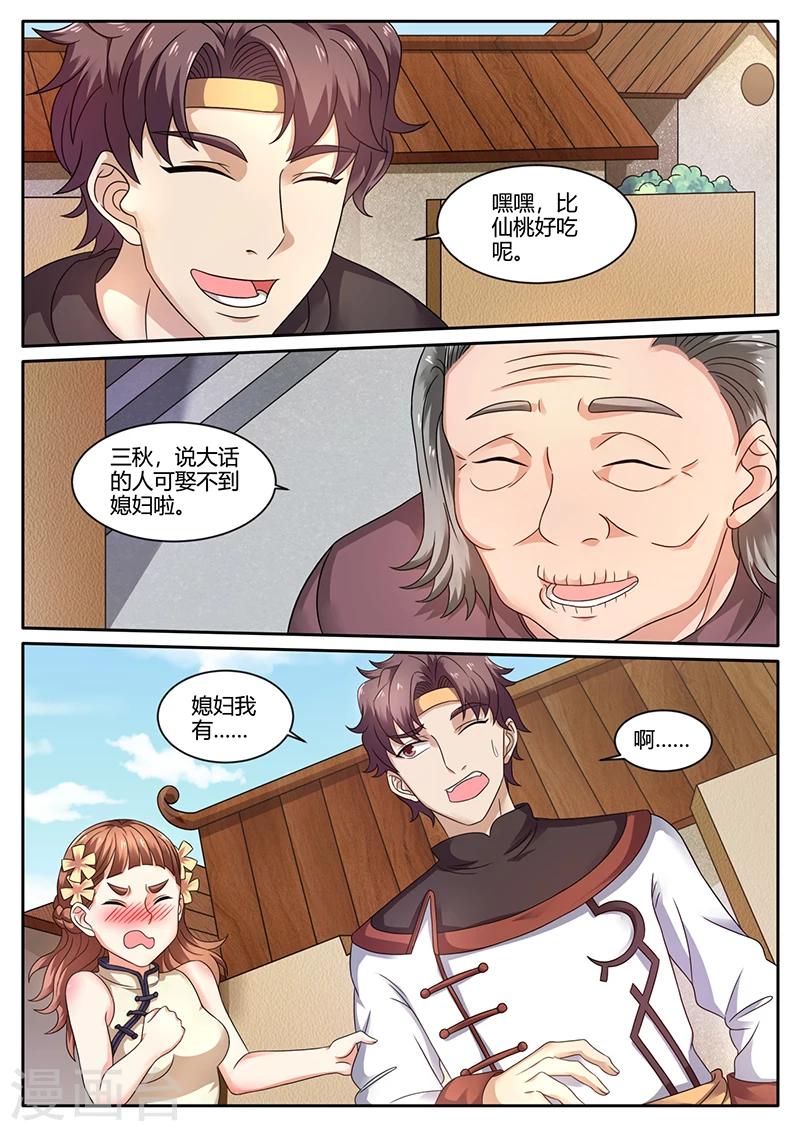 第64话 进城9