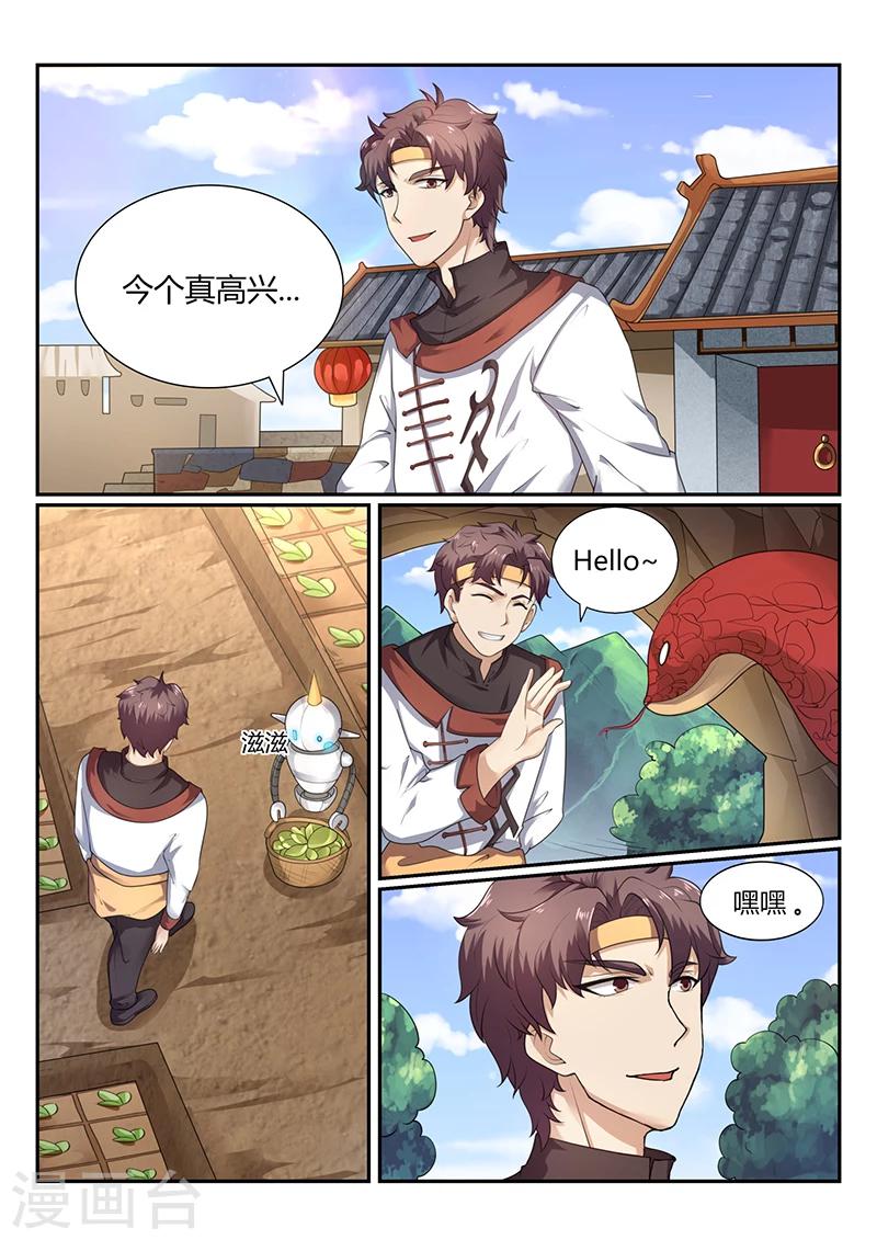 第70话 貌似合算的交易0