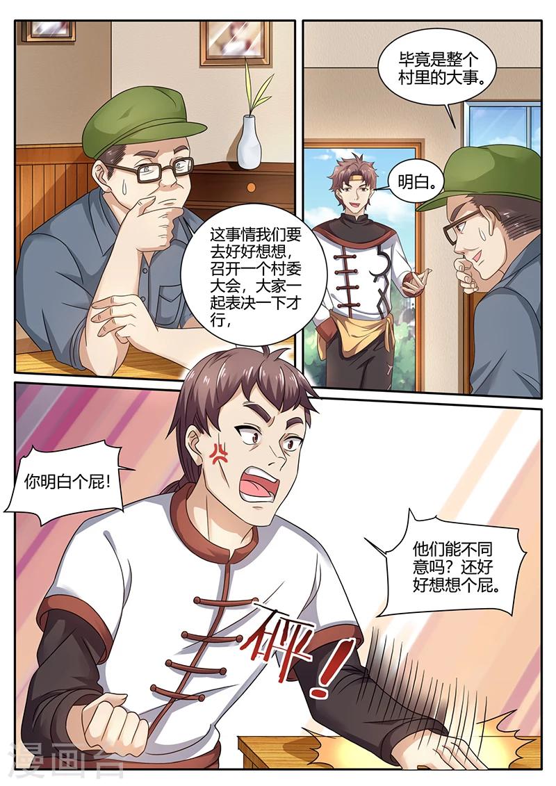 第71话 水产养殖0