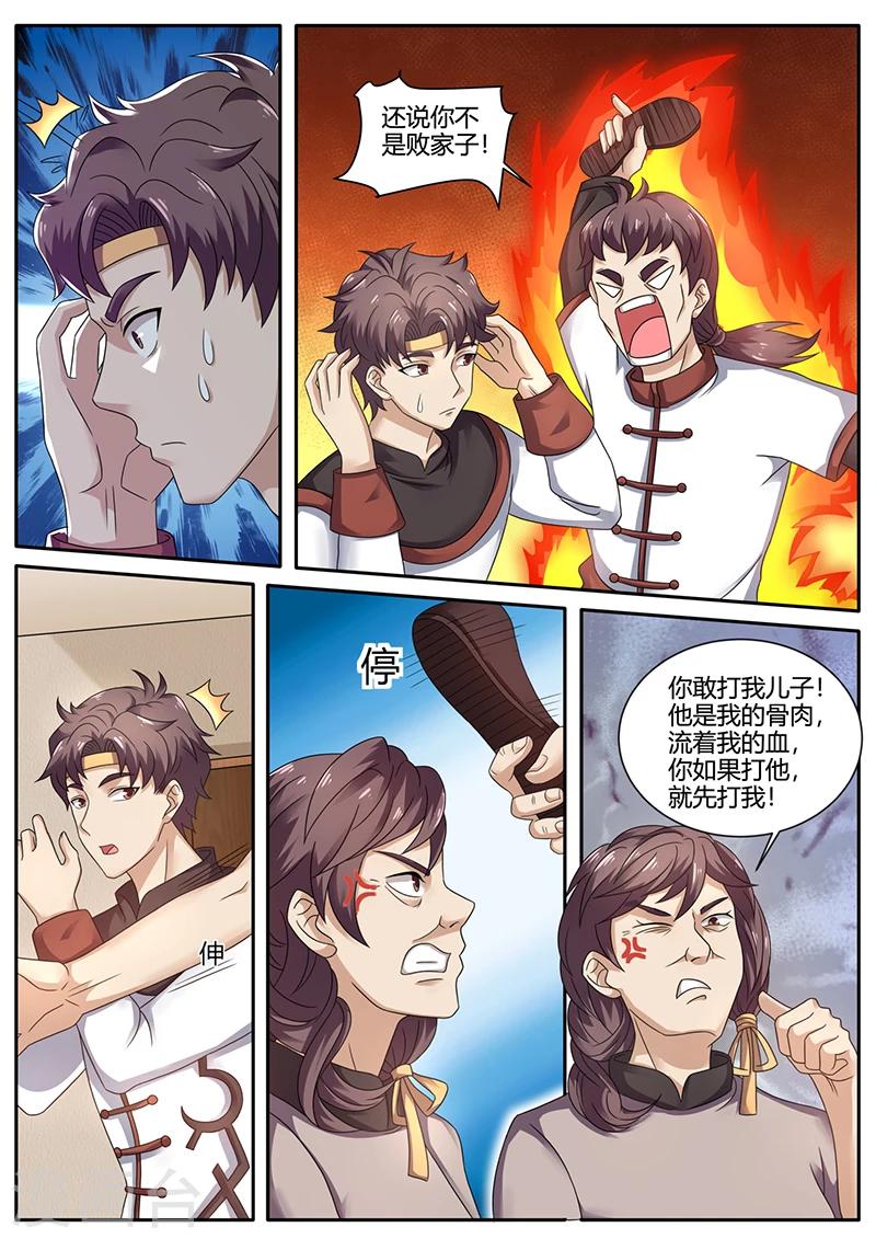 第71话 水产养殖5