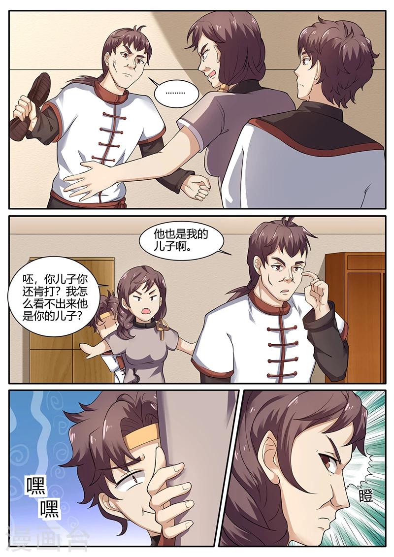 第71话 水产养殖6