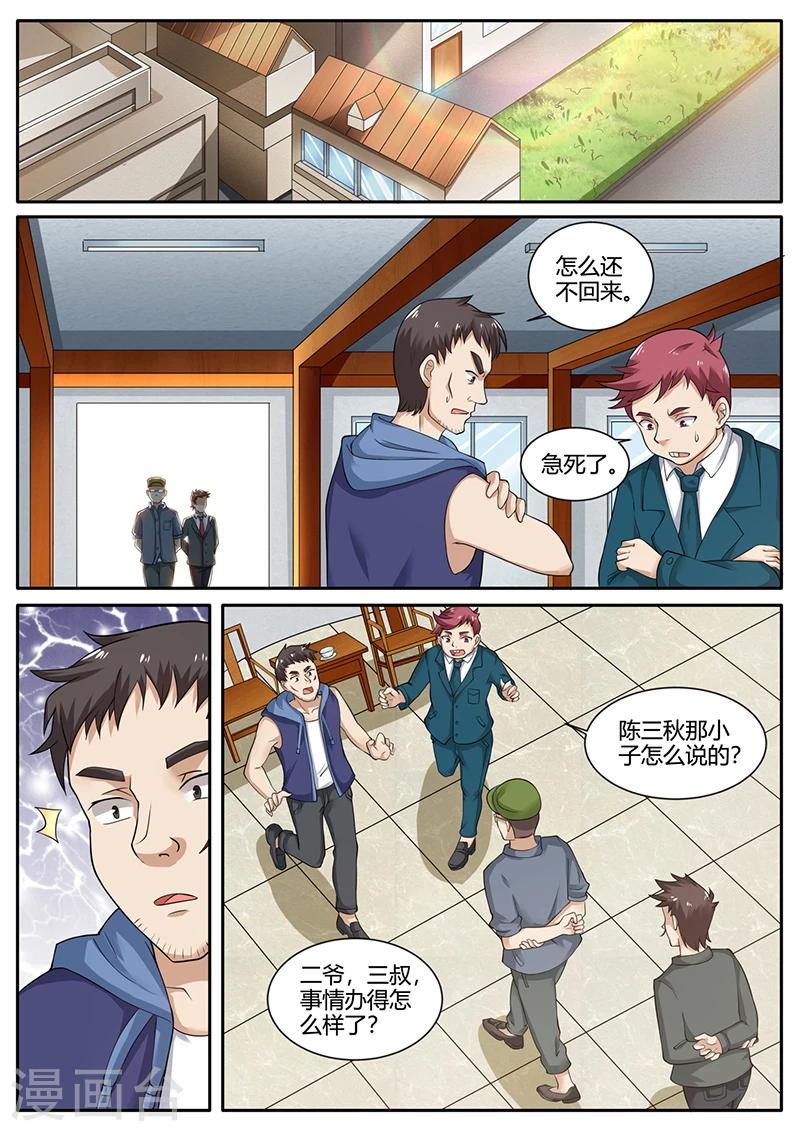 第71话 水产养殖9