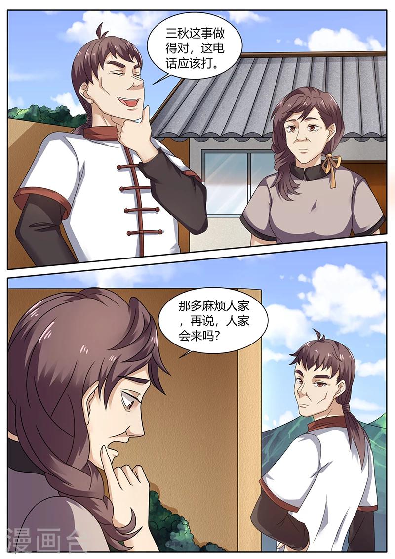 第73话 培植松茸10