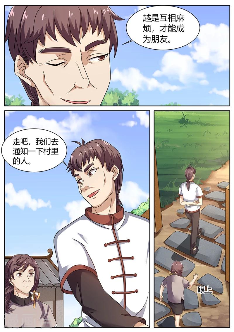 第73话 培植松茸11