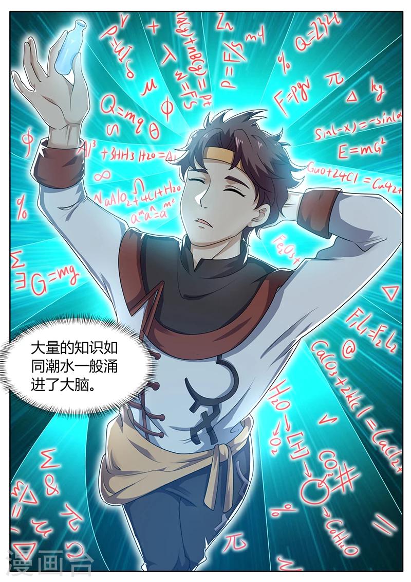 第73话 培植松茸5