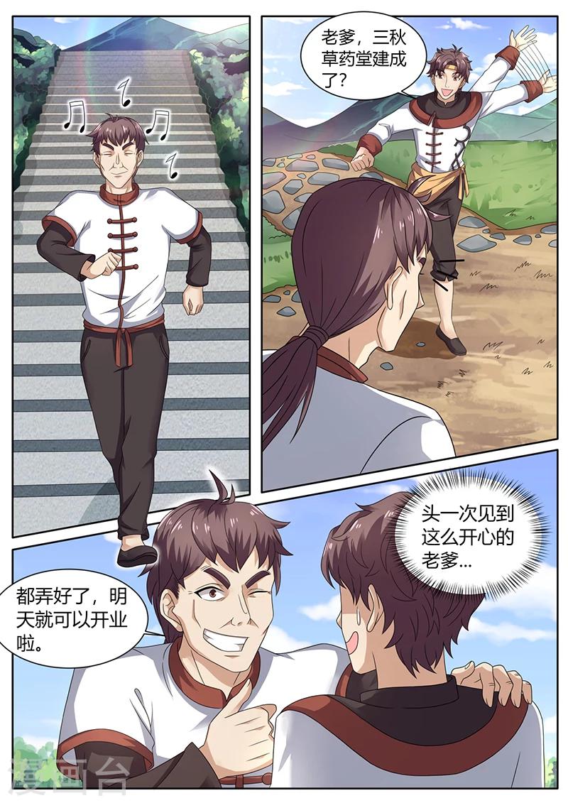 第73话 培植松茸7