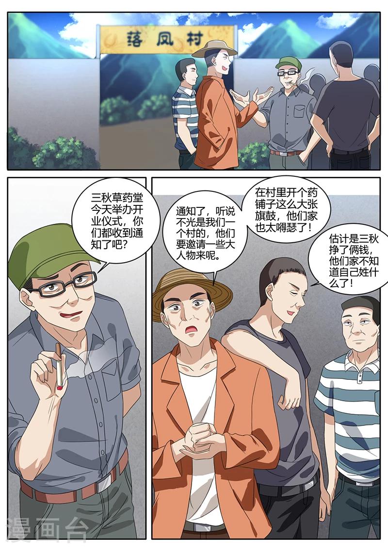 第74话 开业大吉0