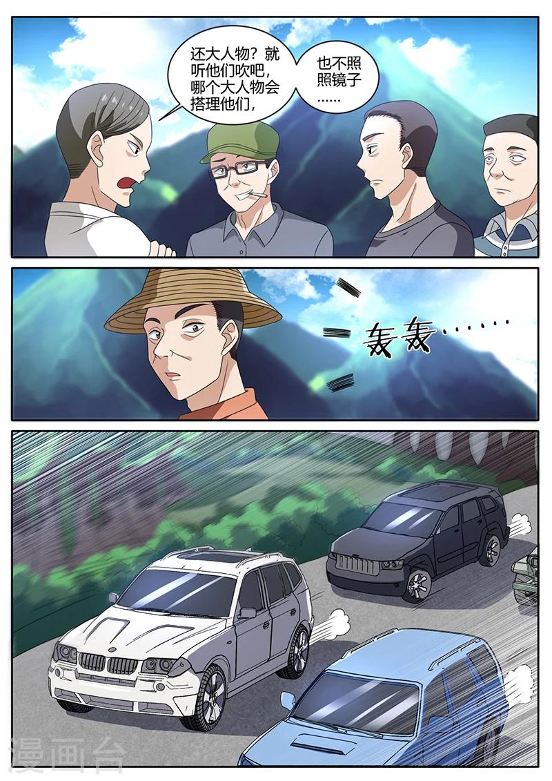 第74话 开业大吉1