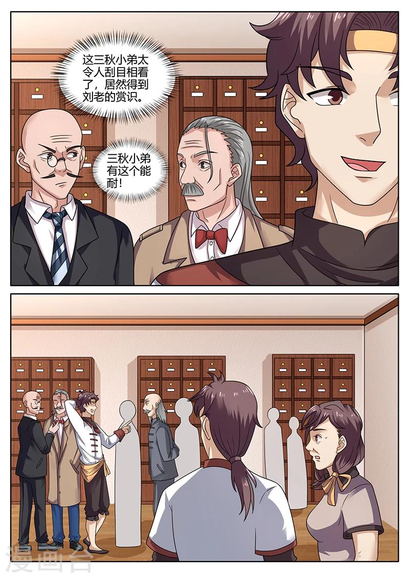 第74话 开业大吉10