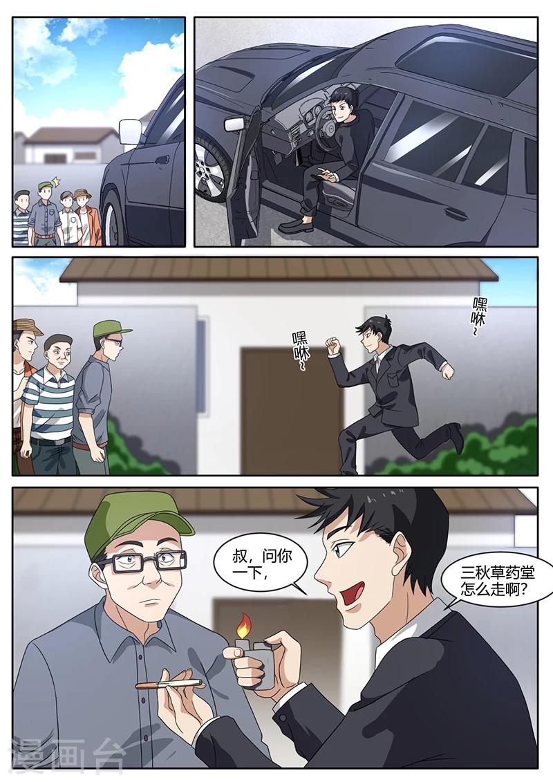 第74话 开业大吉3