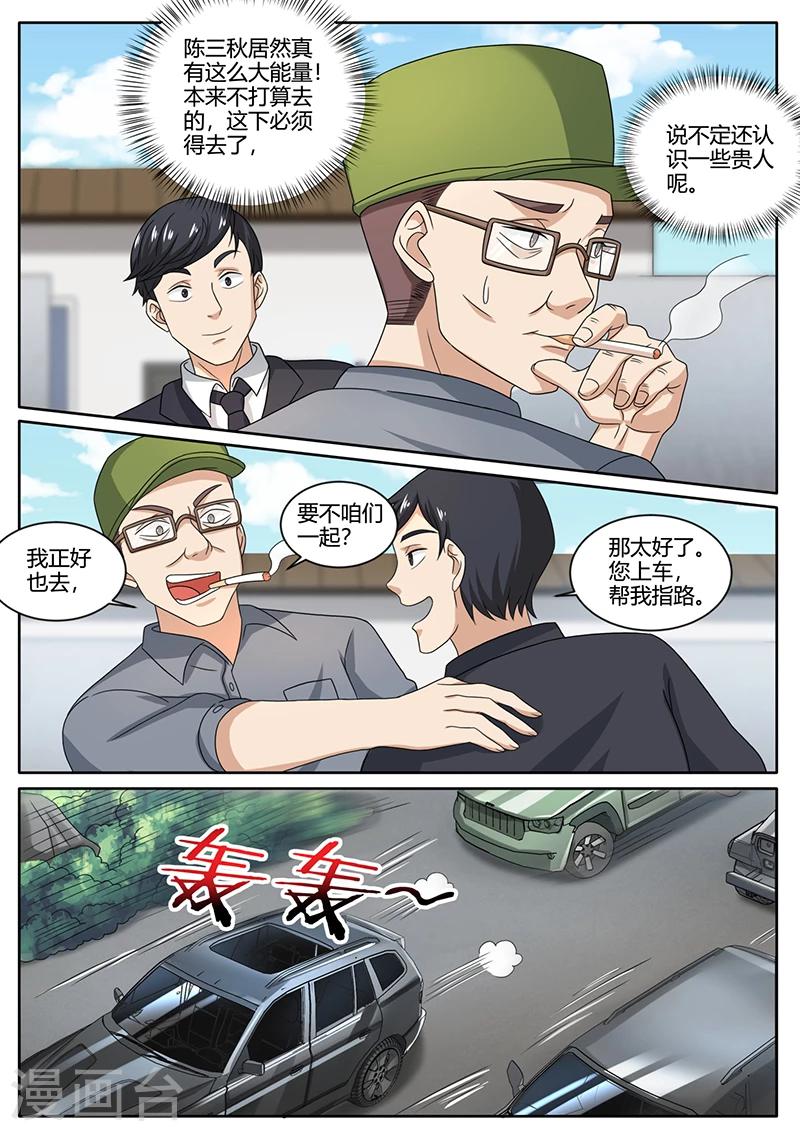 第74话 开业大吉5