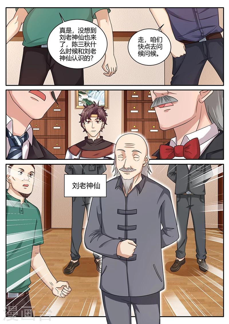 第74话 开业大吉7