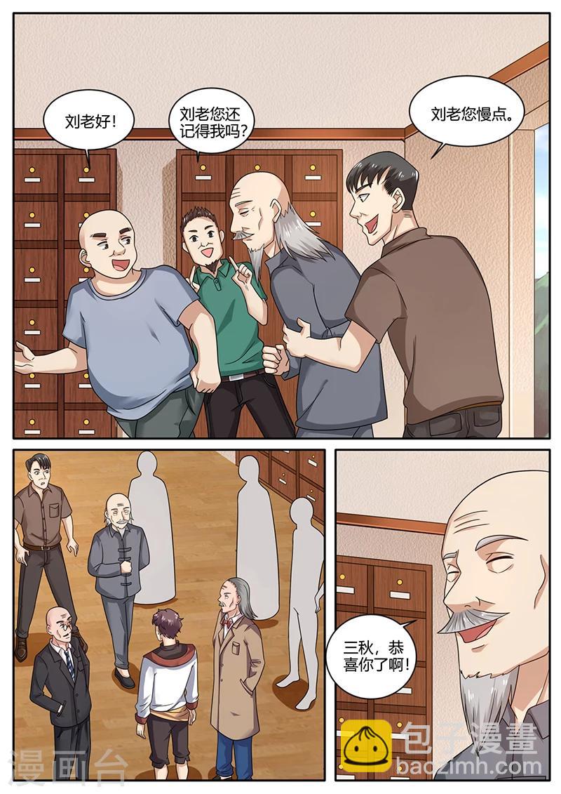 第74话 开业大吉8