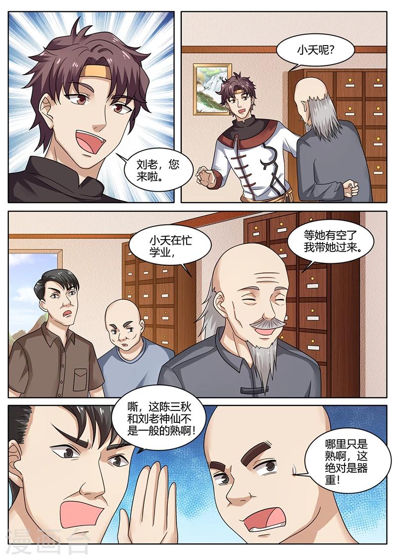 第74话 开业大吉9