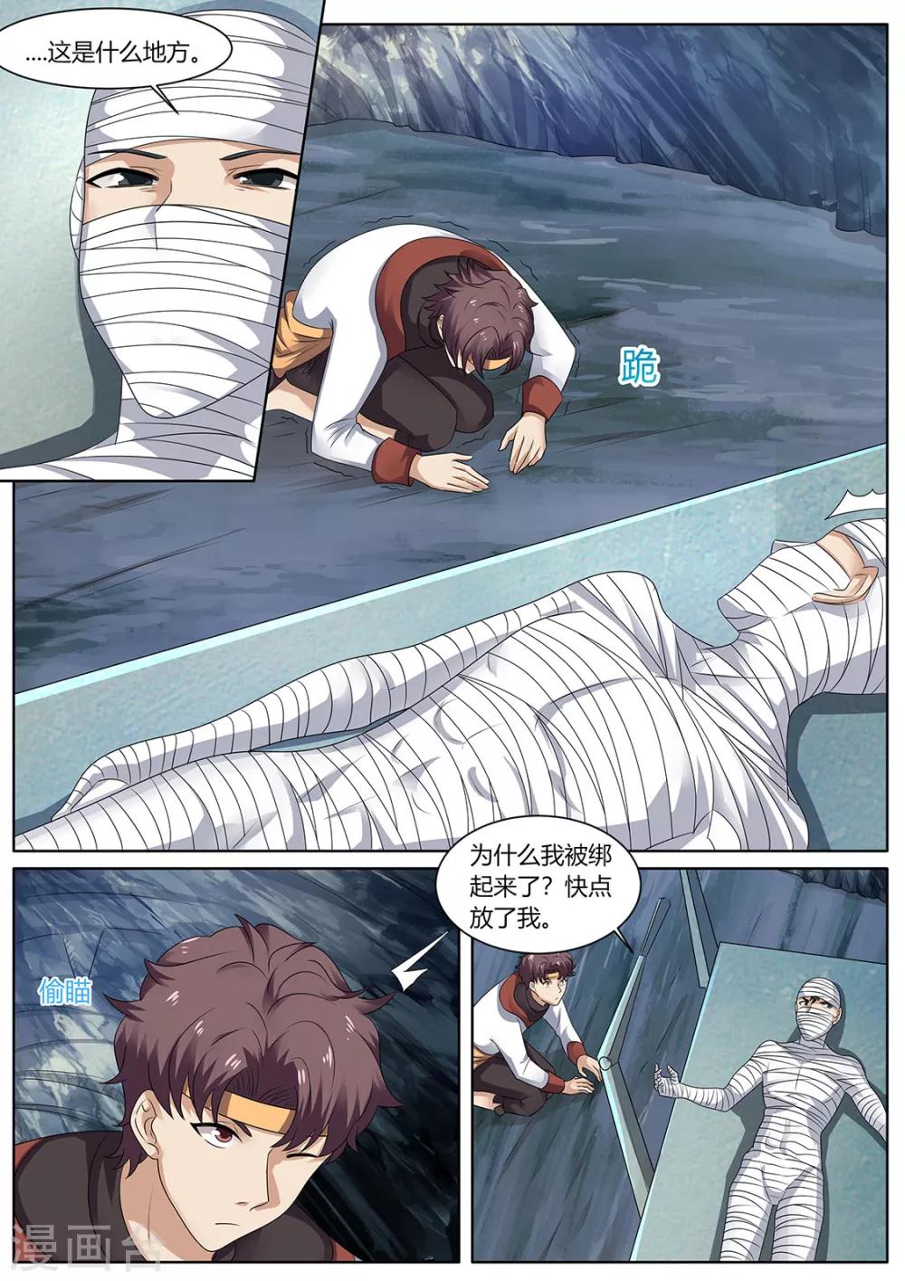 第78话 吃药0