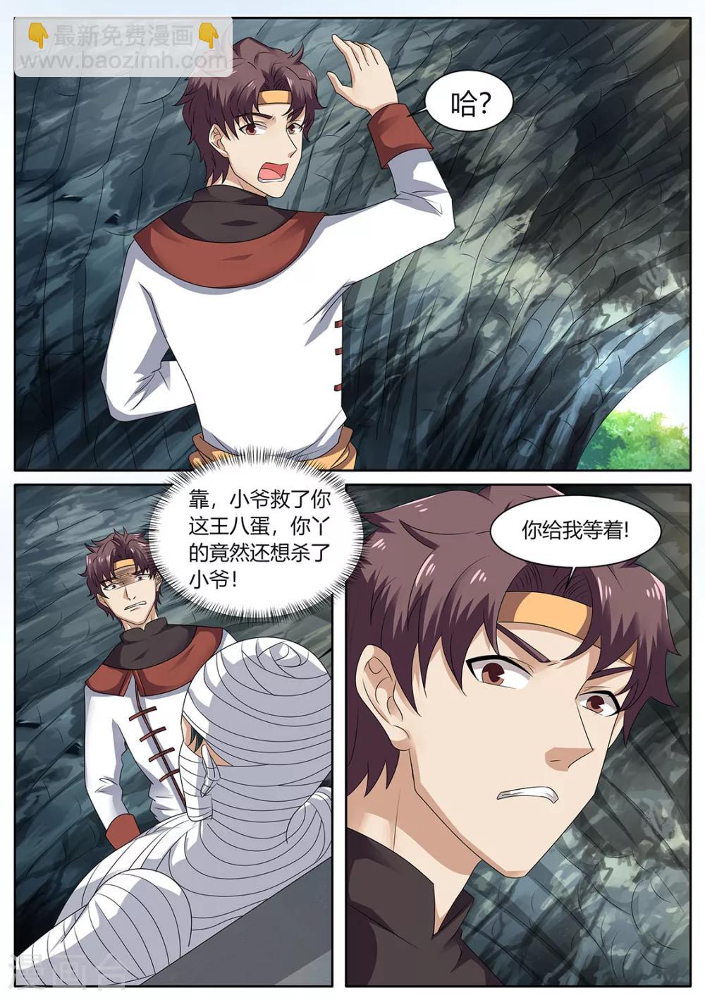第78话 吃药4