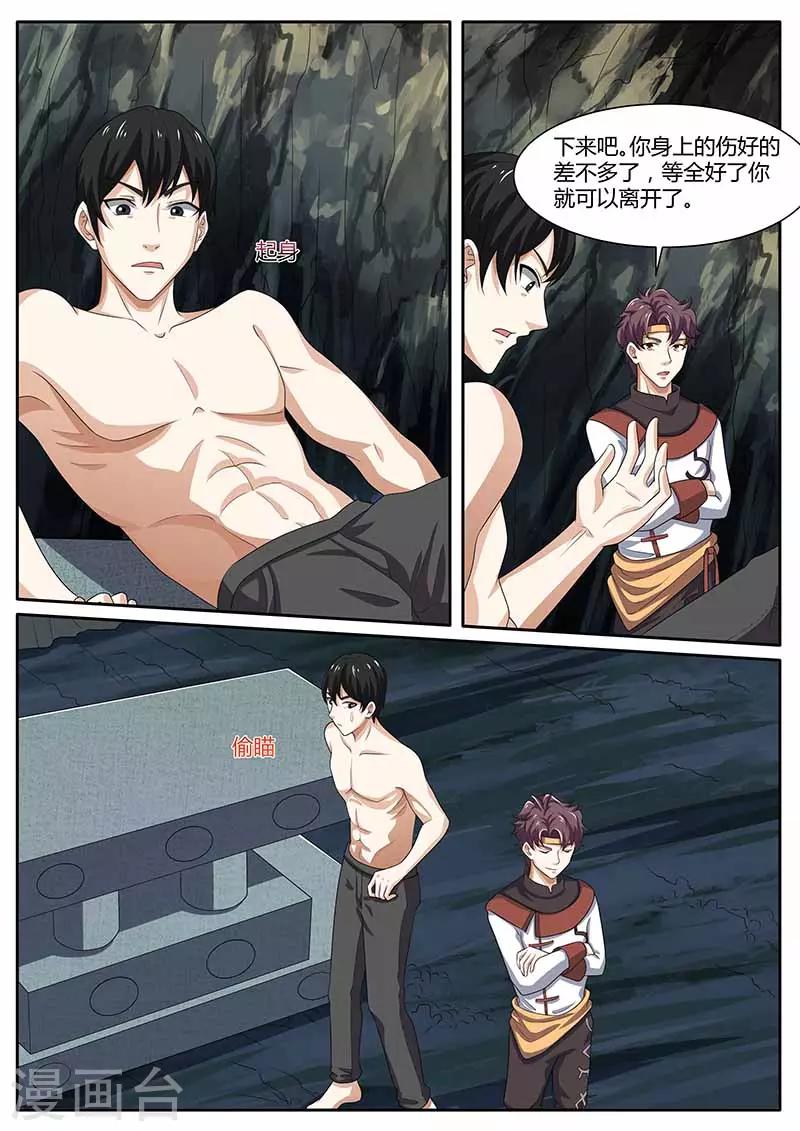 第81话 女人0