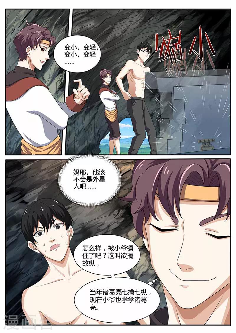 第81话 女人1