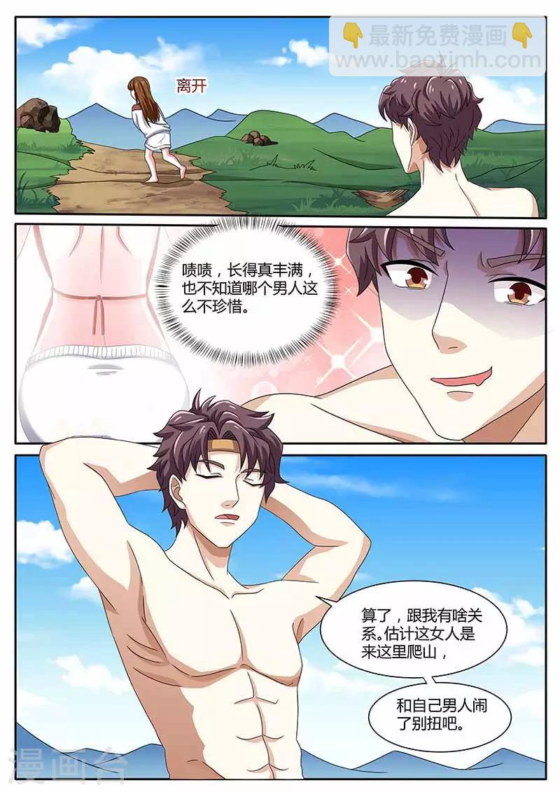 第81话 女人11