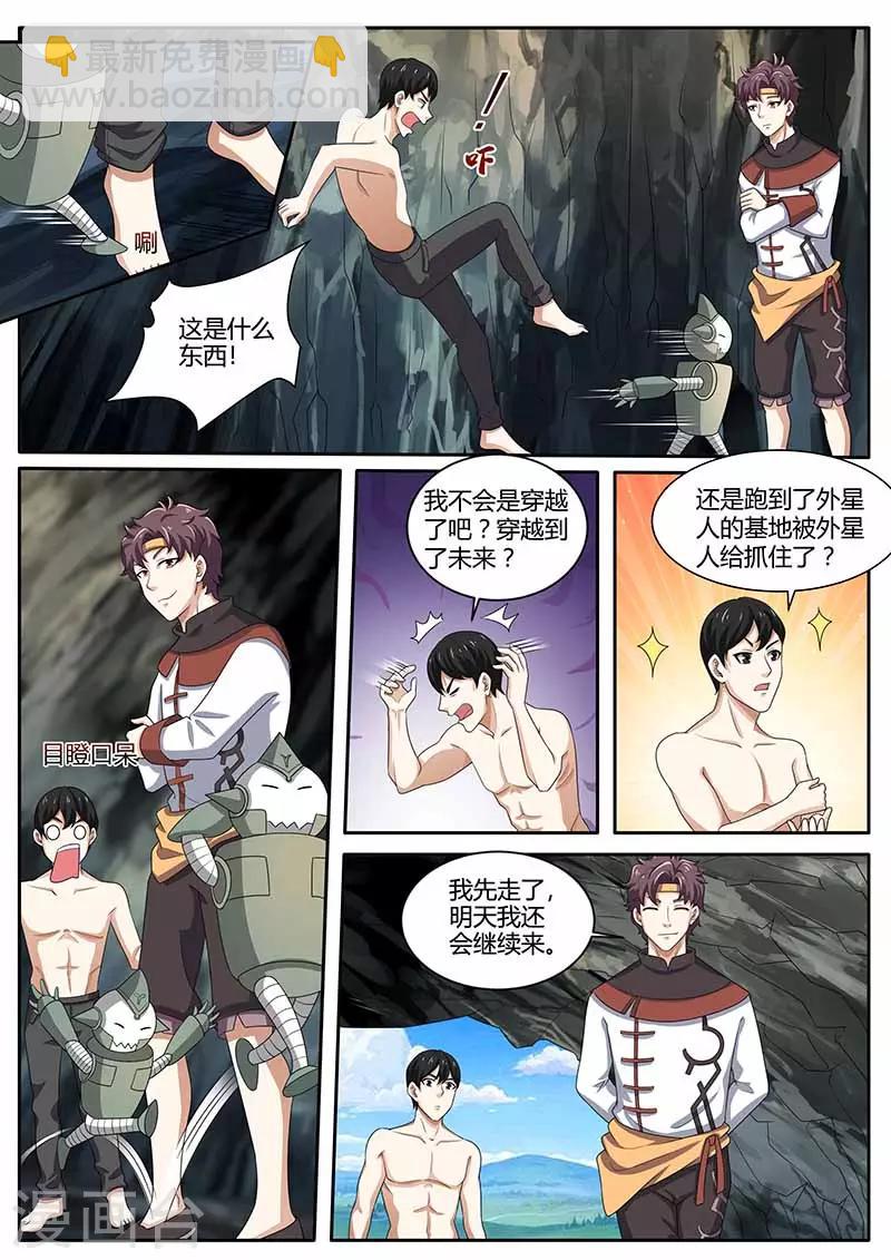 第81话 女人3