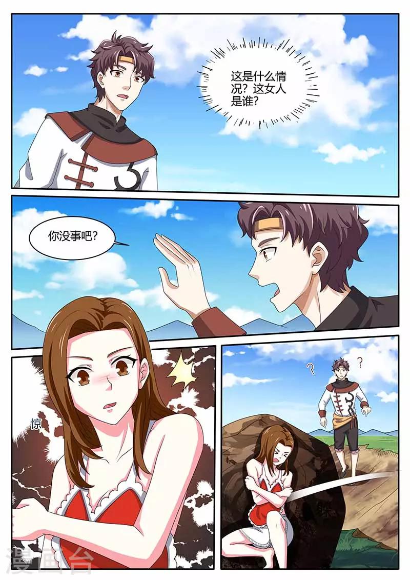 第81话 女人5