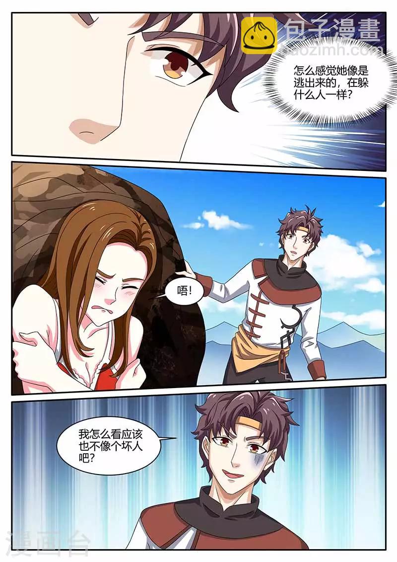 第81话 女人6