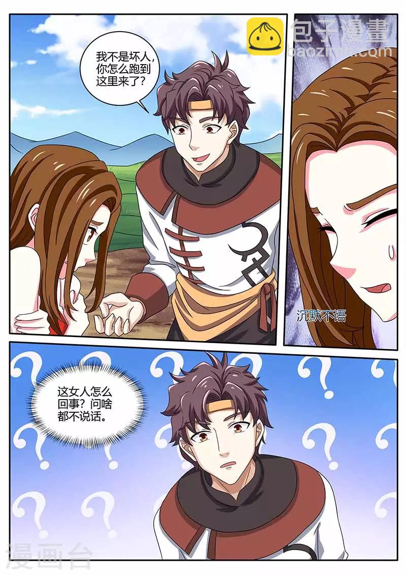 第81话 女人7