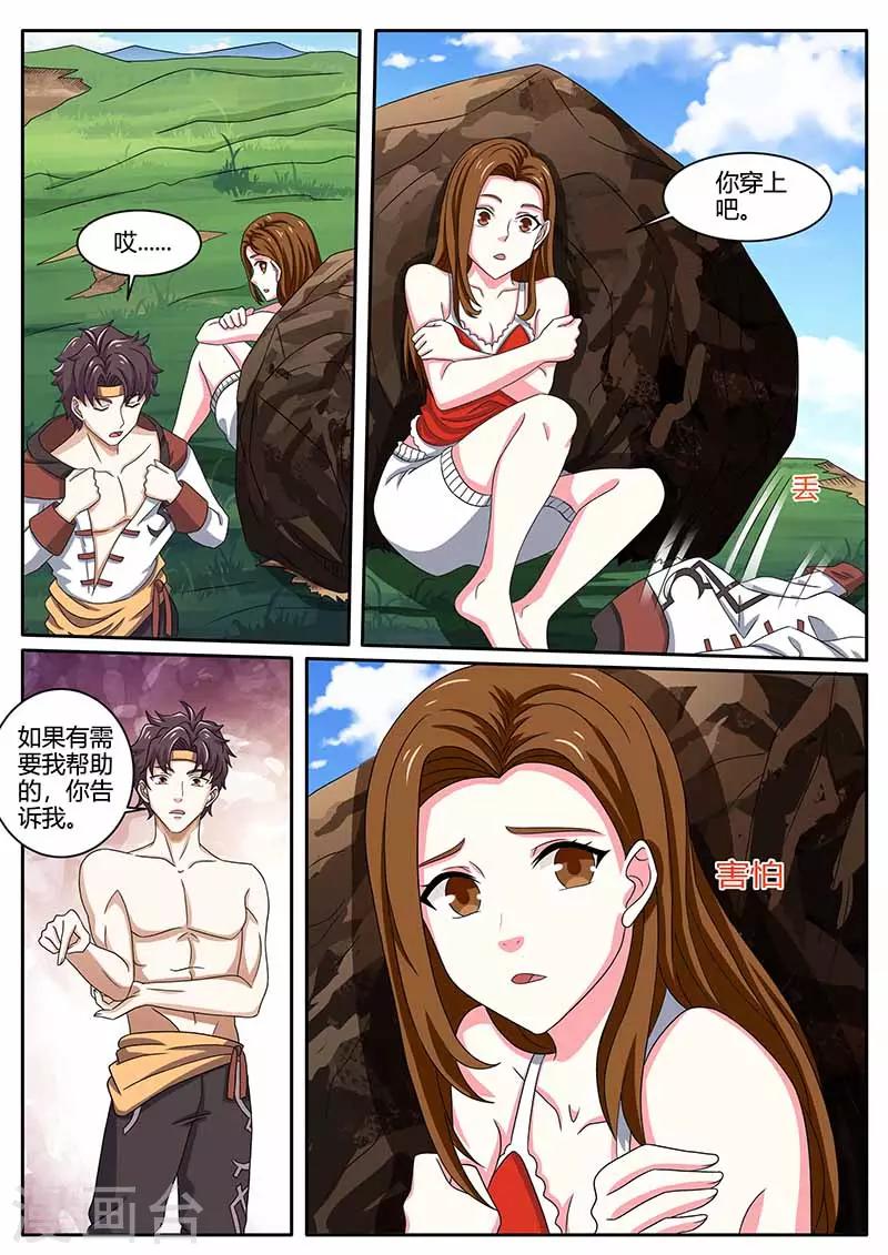 第81话 女人8