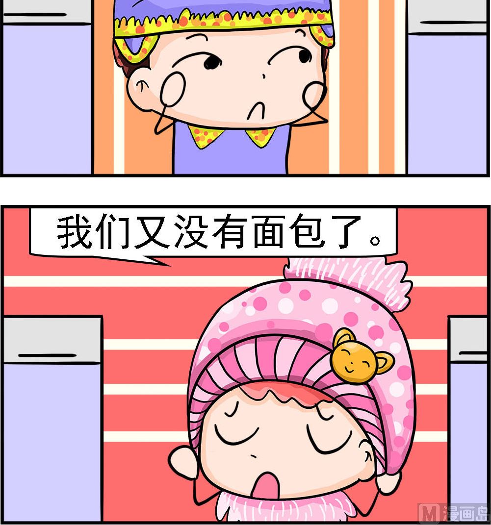 第001话 没有面包2