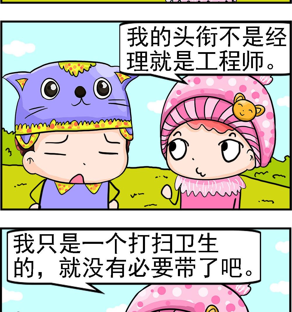 第003话 美化自己1