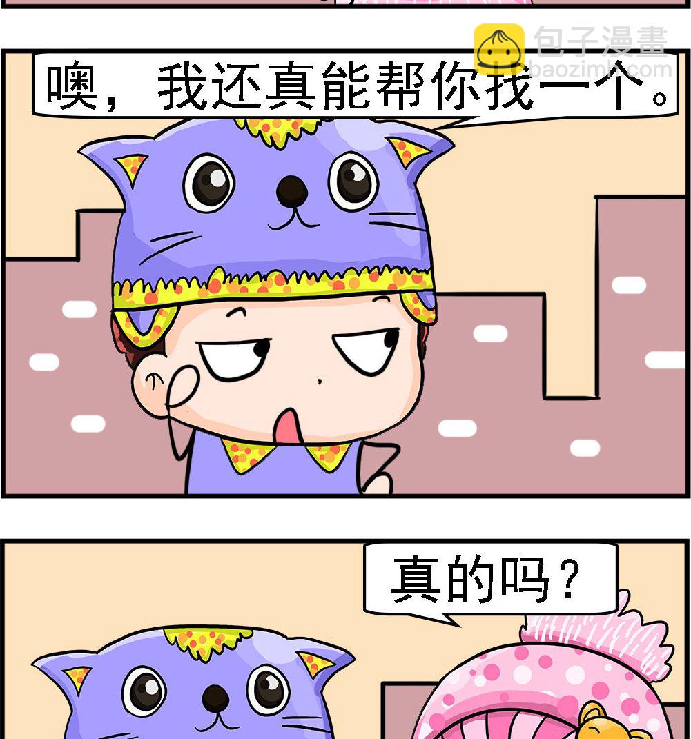 第006话 梦中情人1