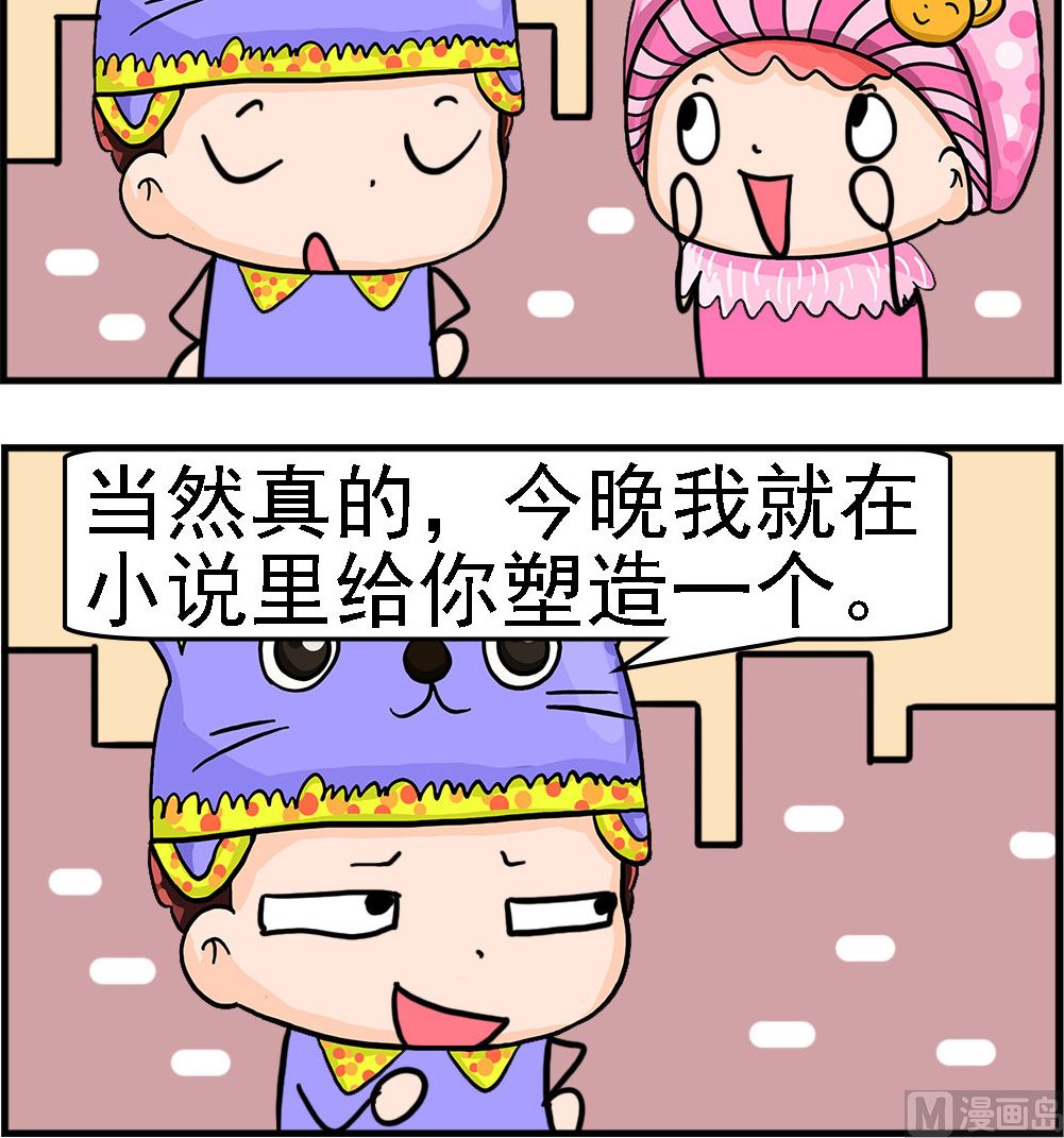 第006话 梦中情人2