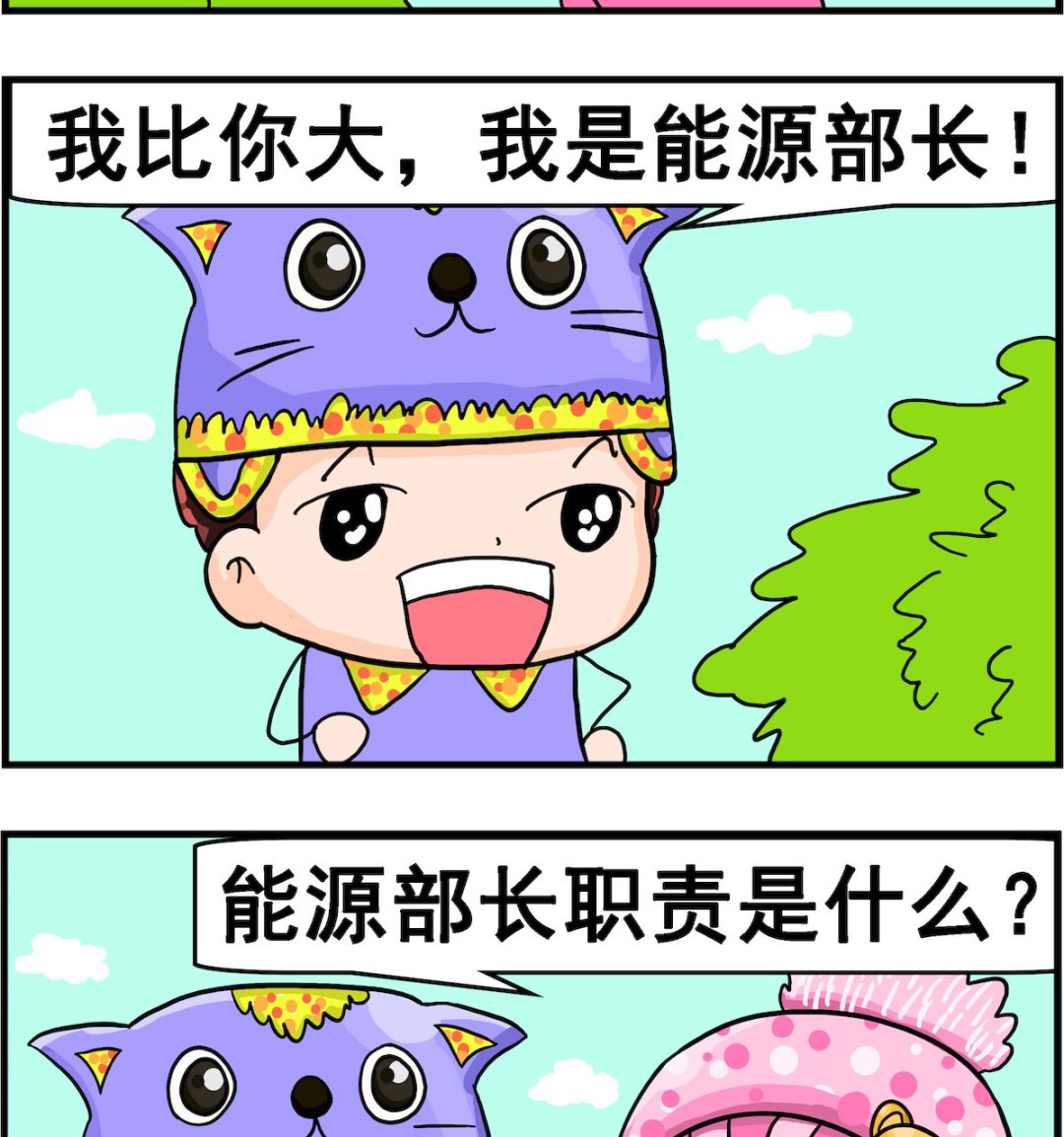 第011话 能源部长1