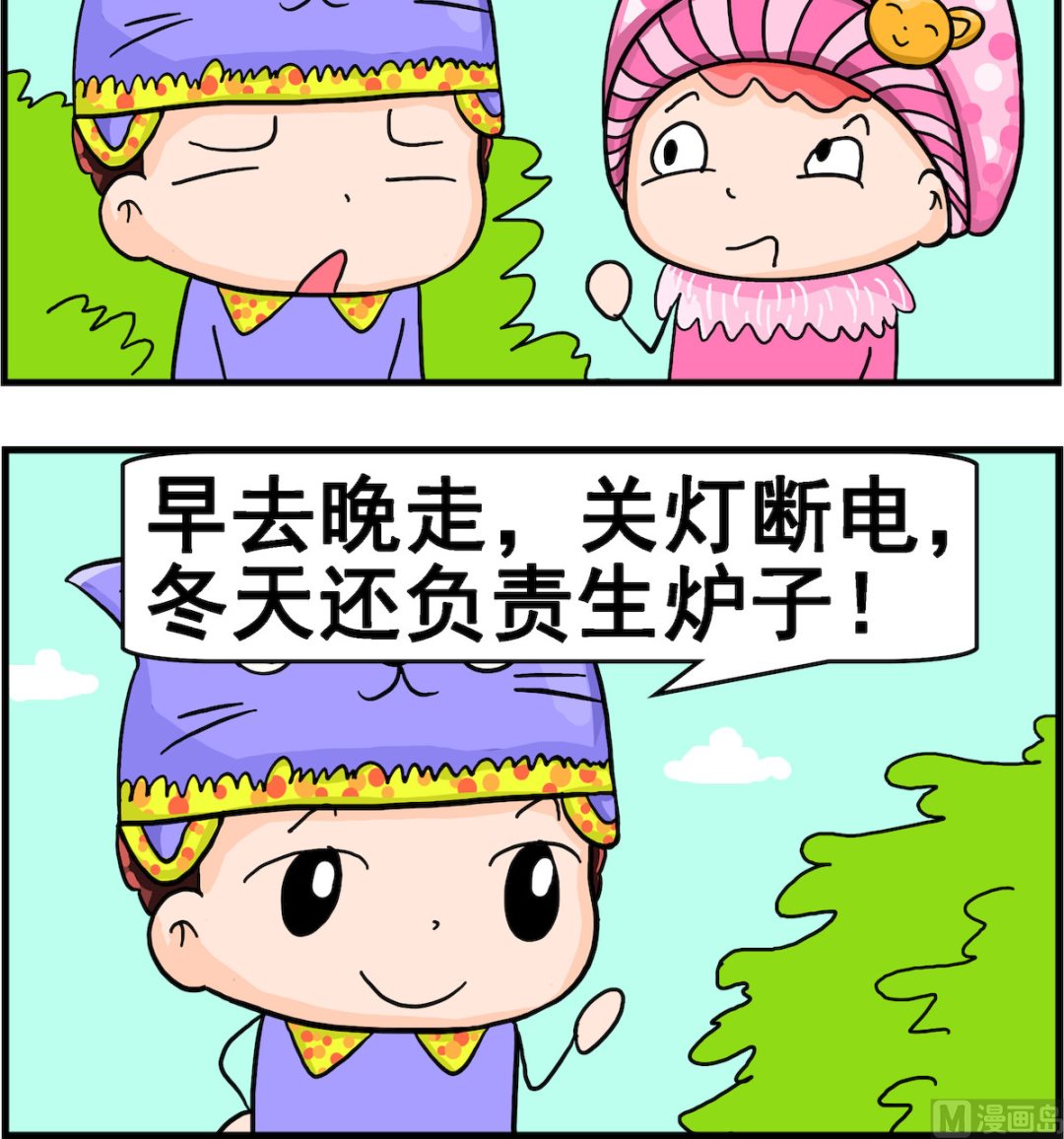 第011话 能源部长2